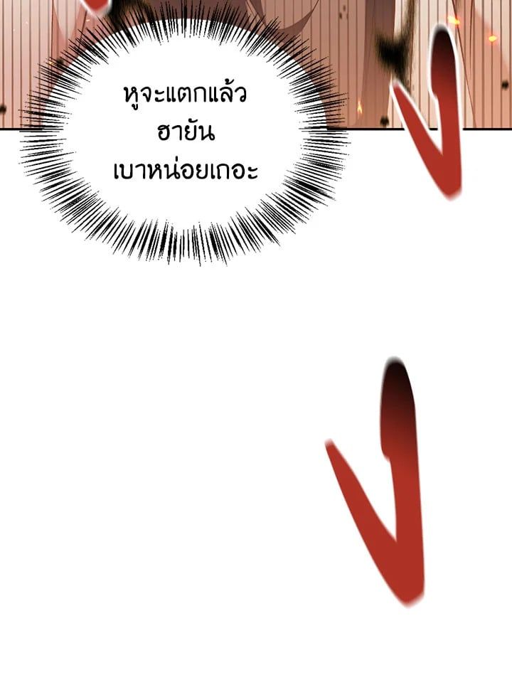 Regressor Instruction Manual ตอนที่ 32 102