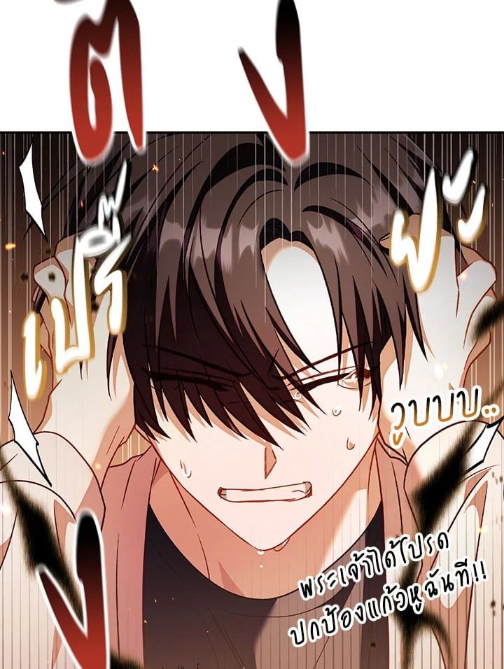 Regressor Instruction Manual ตอนที่ 32 101