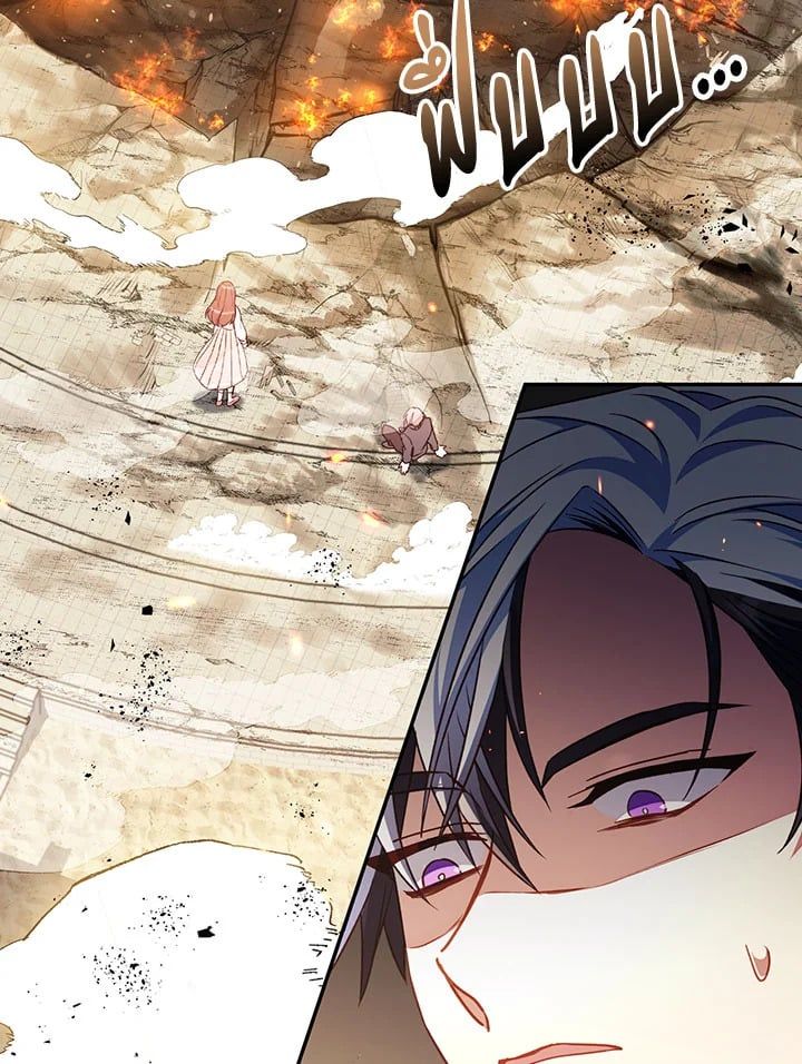 Regressor Instruction Manual ตอนที่ 32 106