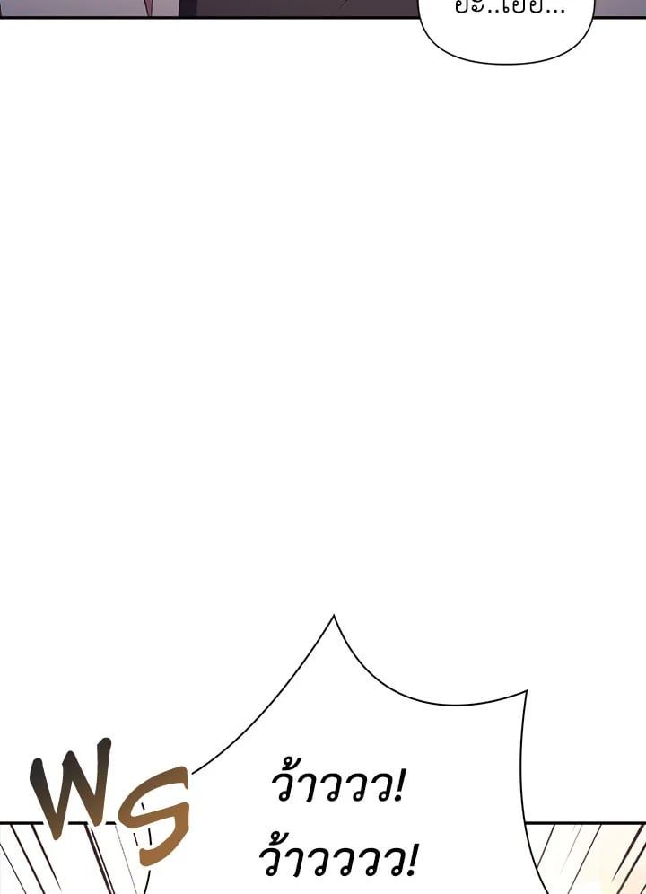 Regressor Instruction Manual ตอนที่ 32 118