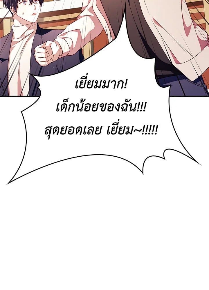 Regressor Instruction Manual ตอนที่ 32 120