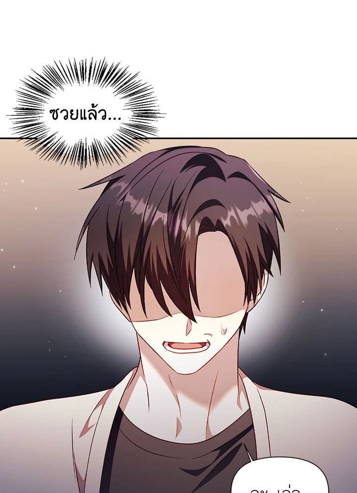 Regressor Instruction Manual ตอนที่ 32 117