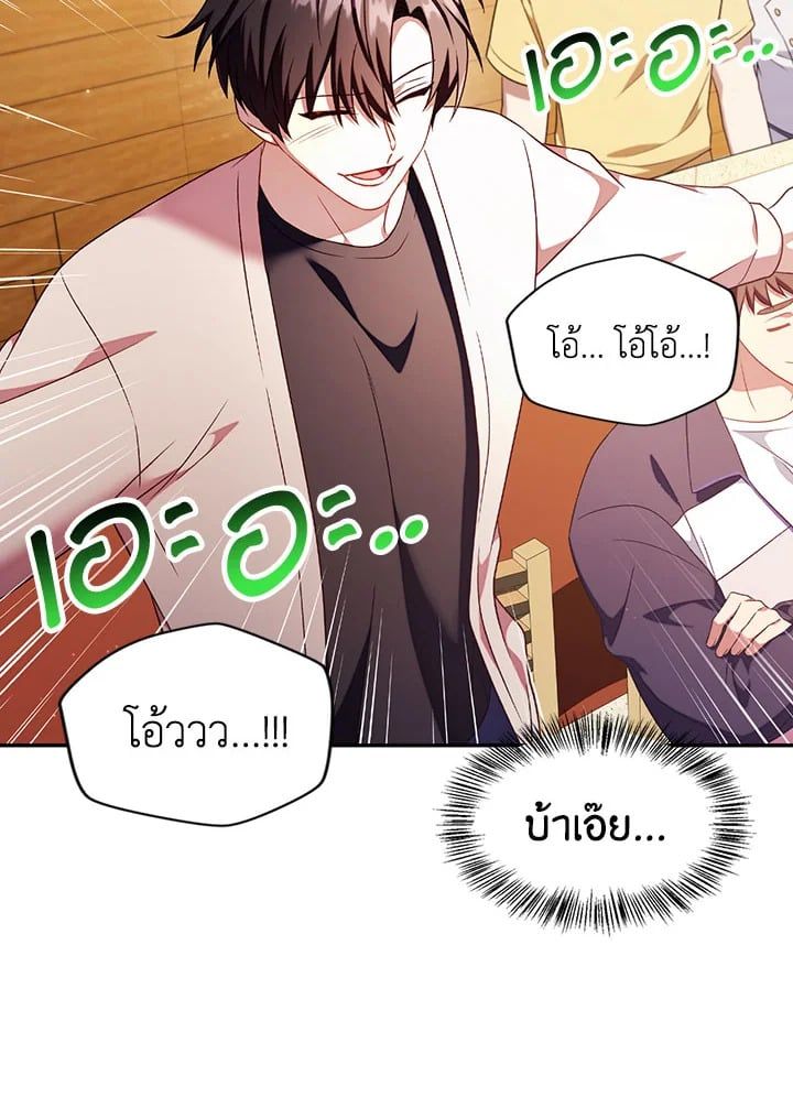 Regressor Instruction Manual ตอนที่ 32 123