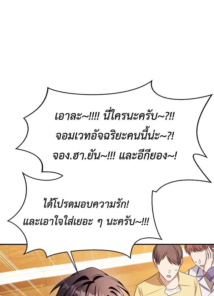 Regressor Instruction Manual ตอนที่ 32 122