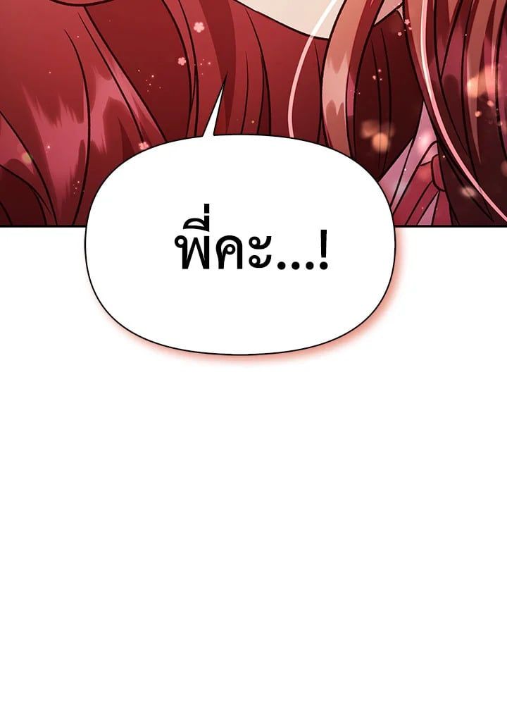 Regressor Instruction Manual ตอนที่ 32 114