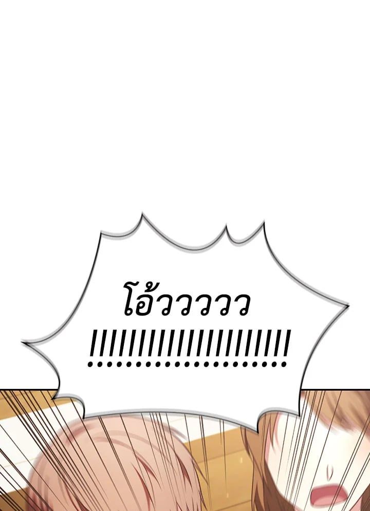 Regressor Instruction Manual ตอนที่ 32 124