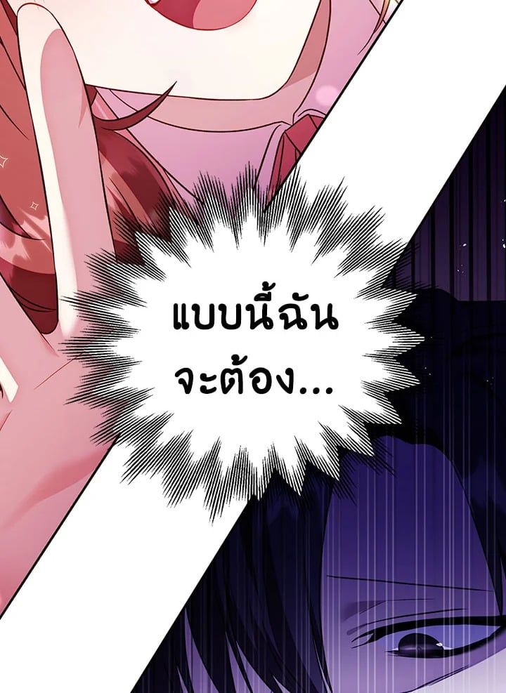 Regressor Instruction Manual ตอนที่ 32 136