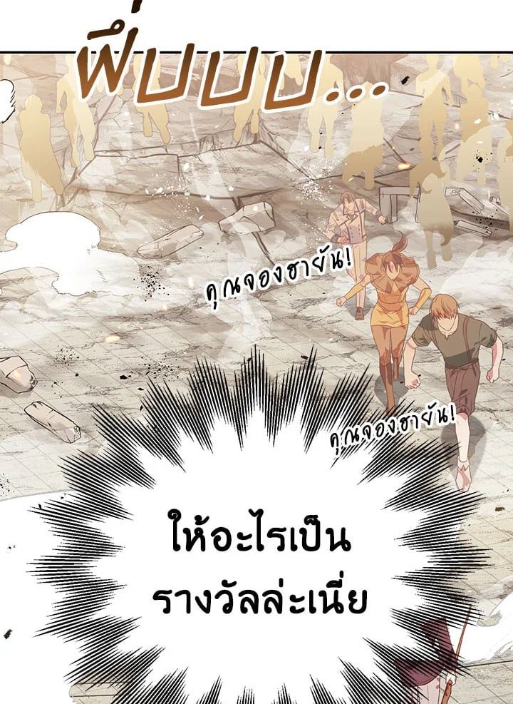 Regressor Instruction Manual ตอนที่ 32 139