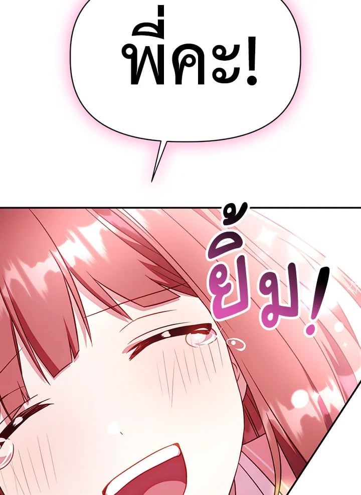 Regressor Instruction Manual ตอนที่ 32 135