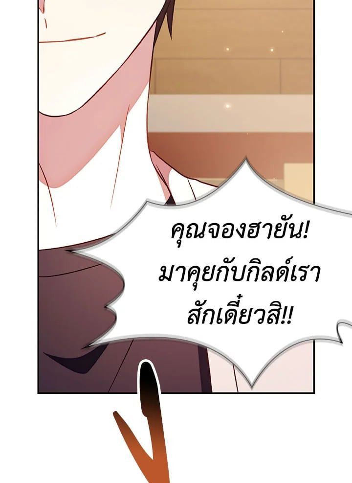 Regressor Instruction Manual ตอนที่ 32 128