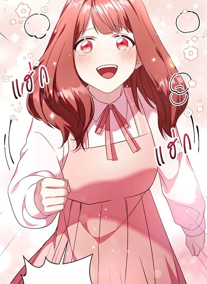 Regressor Instruction Manual ตอนที่ 32 133