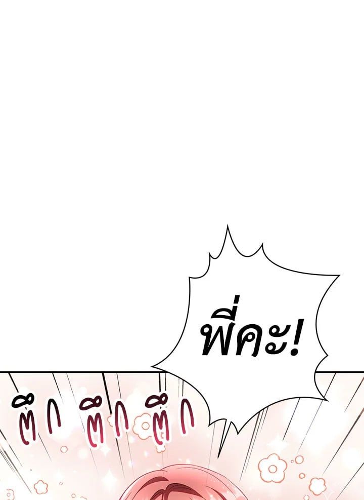 Regressor Instruction Manual ตอนที่ 32 132