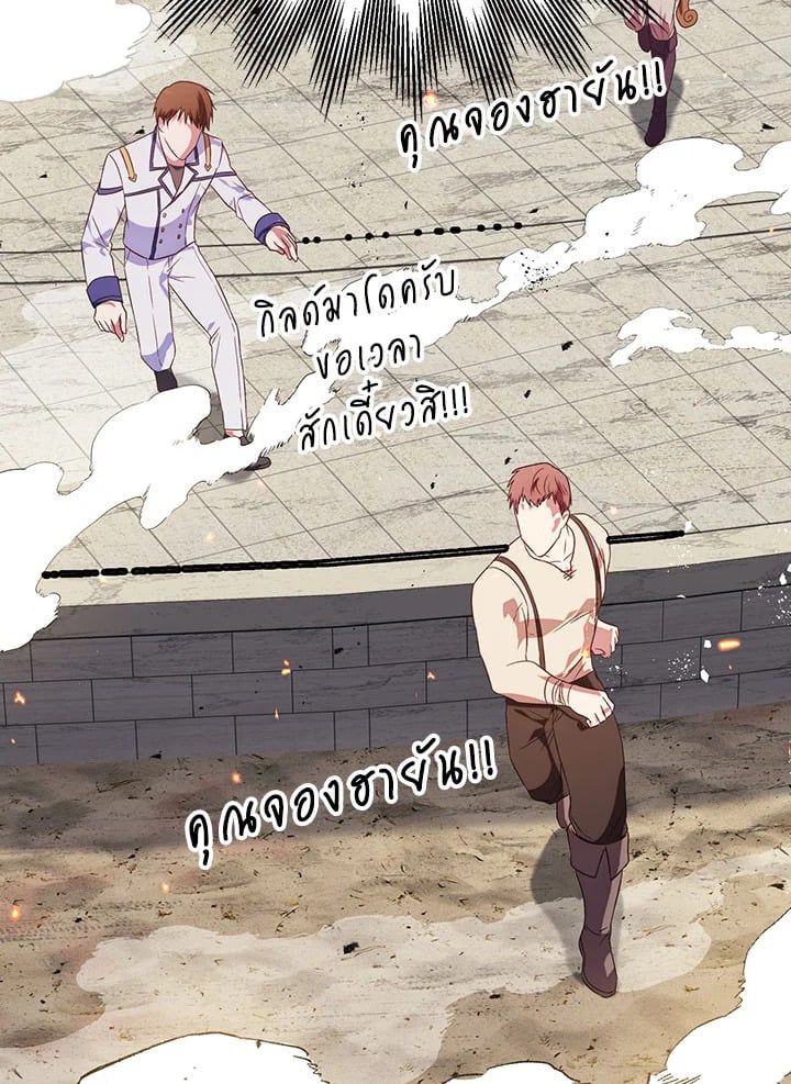 Regressor Instruction Manual ตอนที่ 32 140