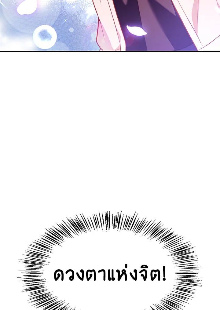 Regressor Instruction Manual ตอนที่ 33 6