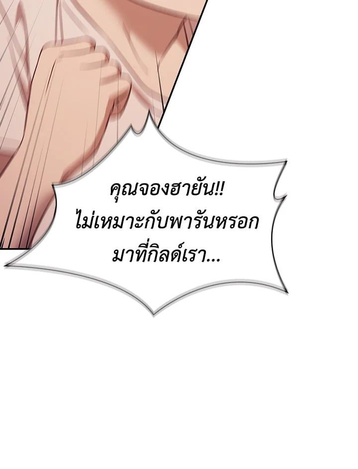 Regressor Instruction Manual ตอนที่ 32 145
