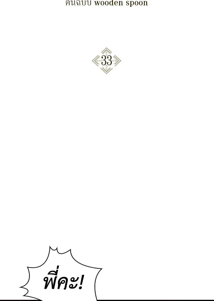 Regressor Instruction Manual ตอนที่ 33 2