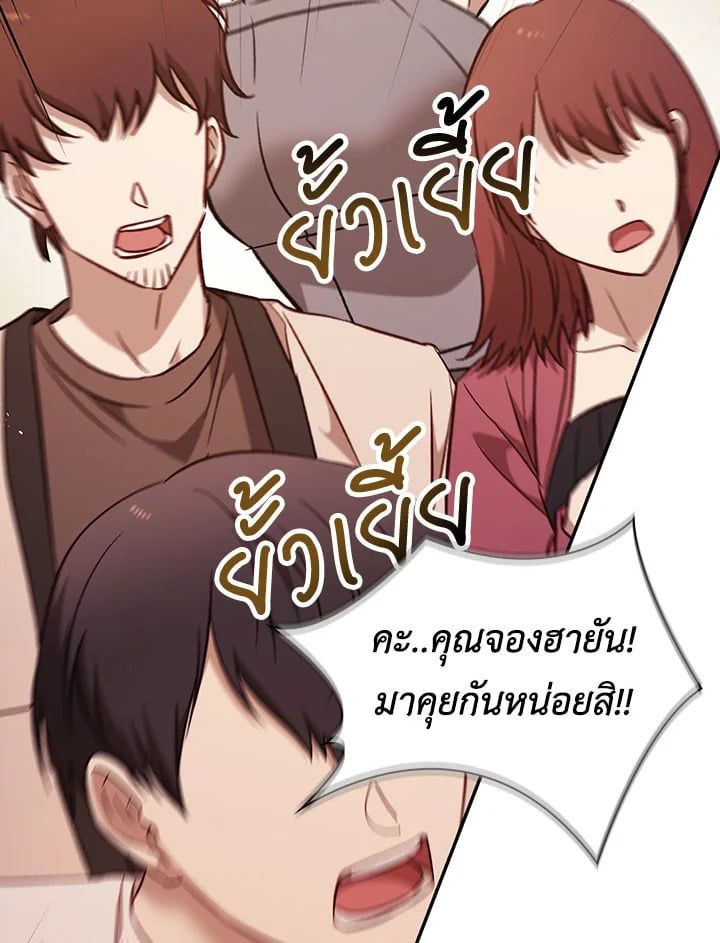 Regressor Instruction Manual ตอนที่ 32 144