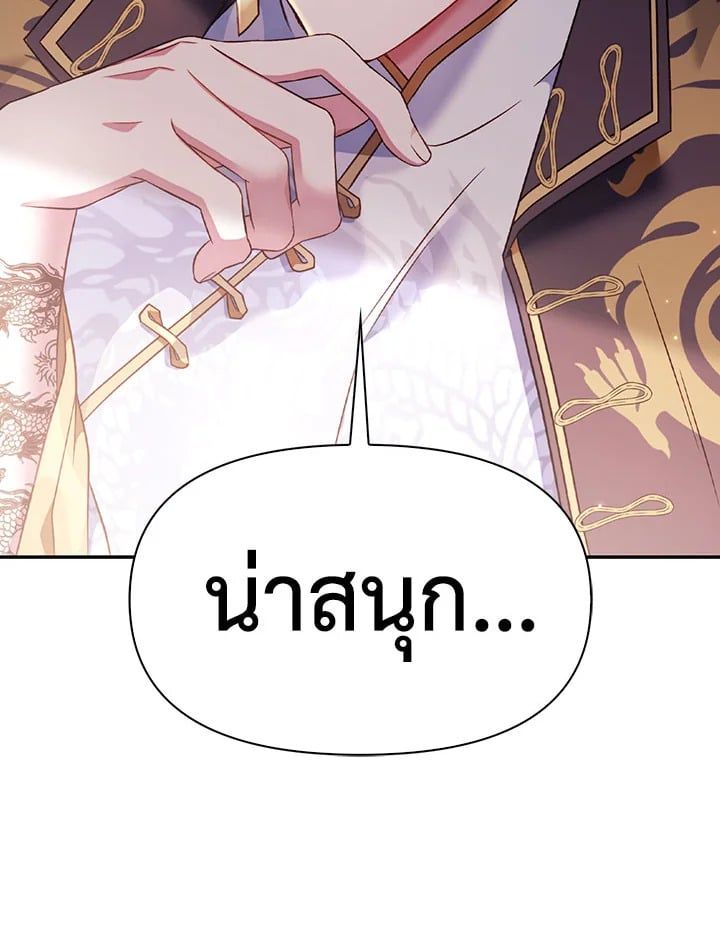 Regressor Instruction Manual ตอนที่ 32 149