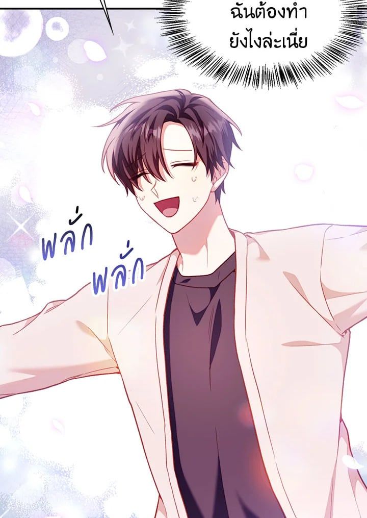 Regressor Instruction Manual ตอนที่ 33 5