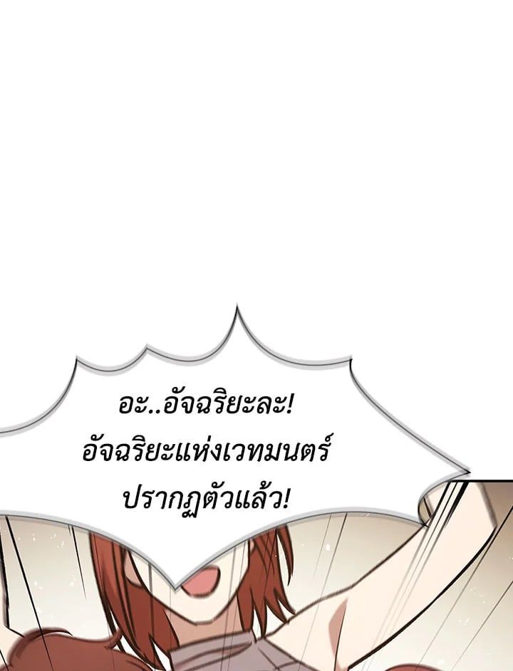 Regressor Instruction Manual ตอนที่ 32 143