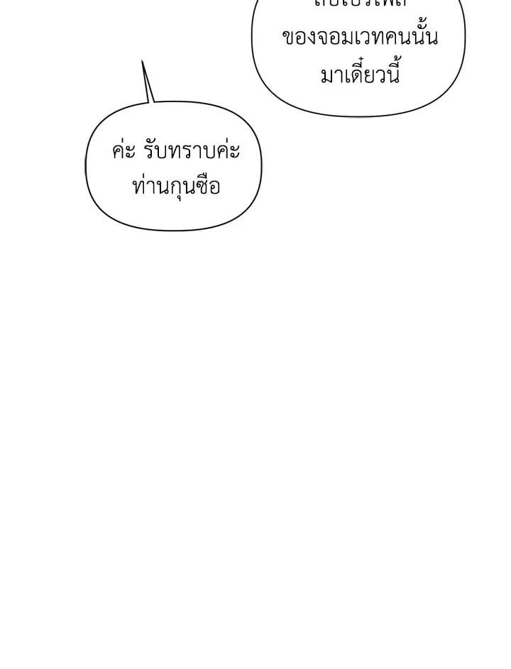 Regressor Instruction Manual ตอนที่ 32 147