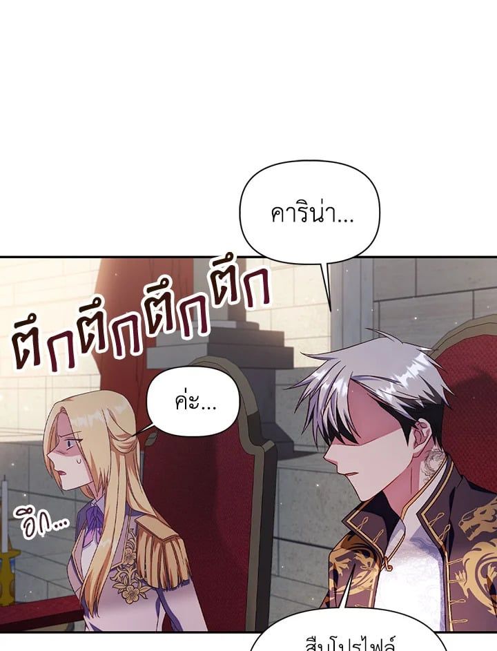 Regressor Instruction Manual ตอนที่ 32 146