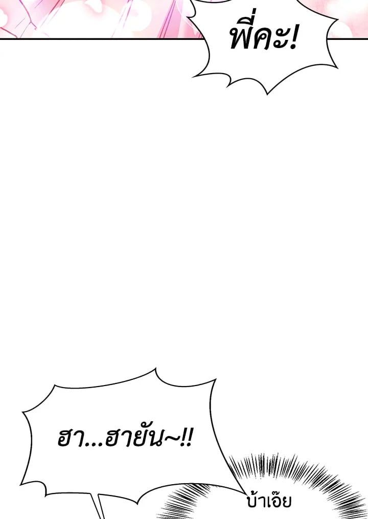 Regressor Instruction Manual ตอนที่ 33 4