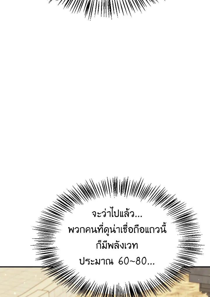 Regressor Instruction Manual ตอนที่ 33 12