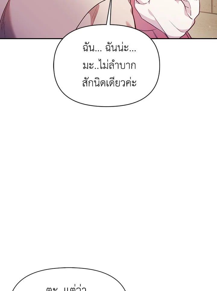 Regressor Instruction Manual ตอนที่ 33 20