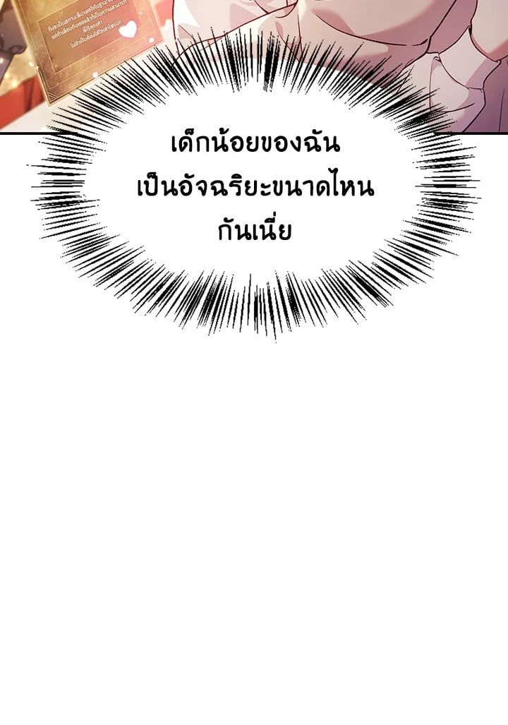 Regressor Instruction Manual ตอนที่ 33 14