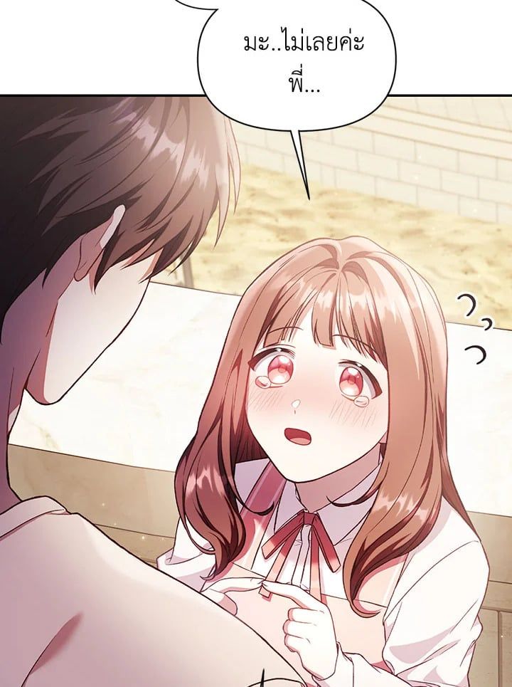 Regressor Instruction Manual ตอนที่ 33 19