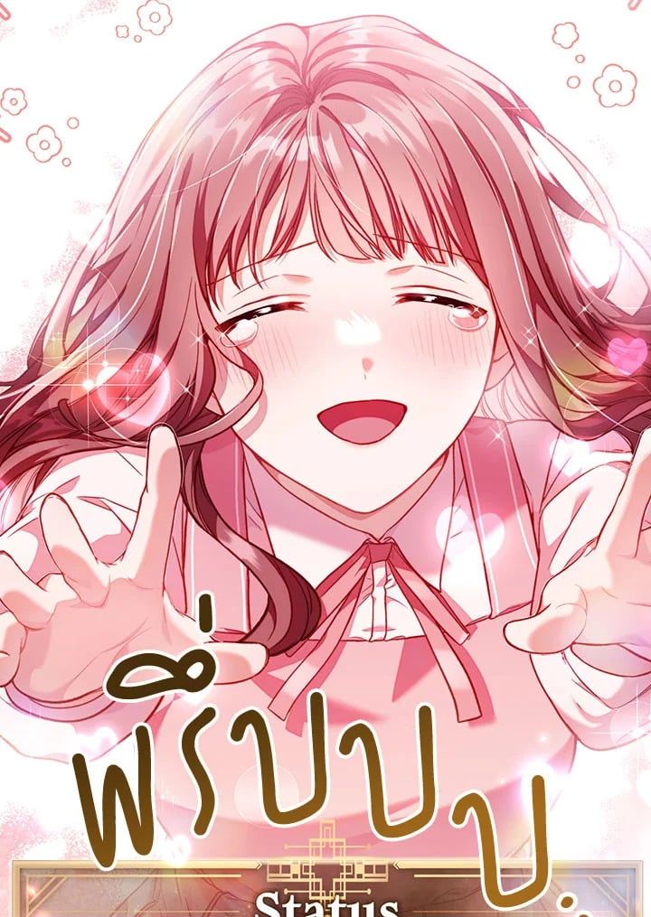 Regressor Instruction Manual ตอนที่ 33 8