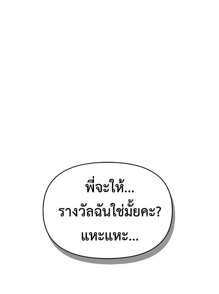 Regressor Instruction Manual ตอนที่ 33 22