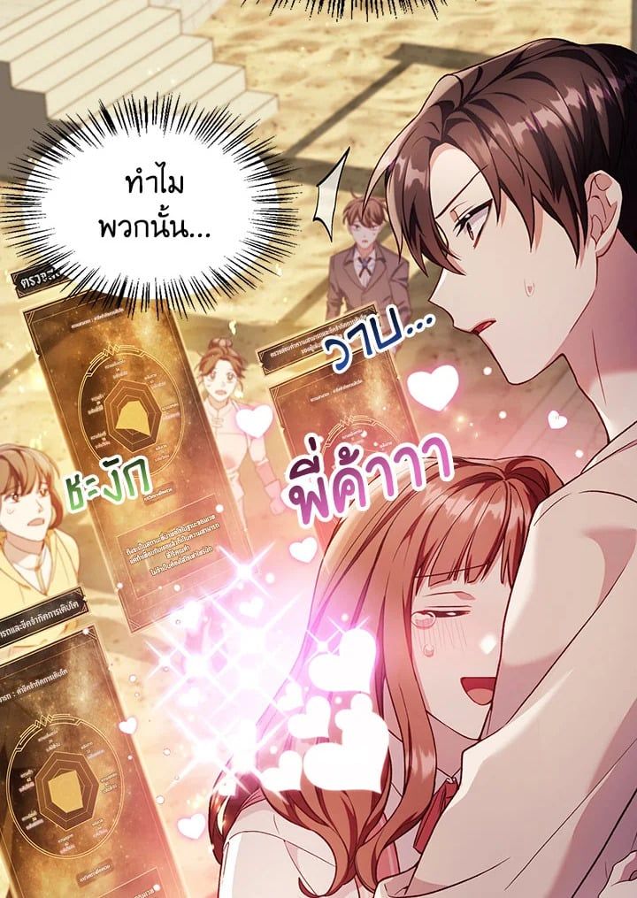 Regressor Instruction Manual ตอนที่ 33 13