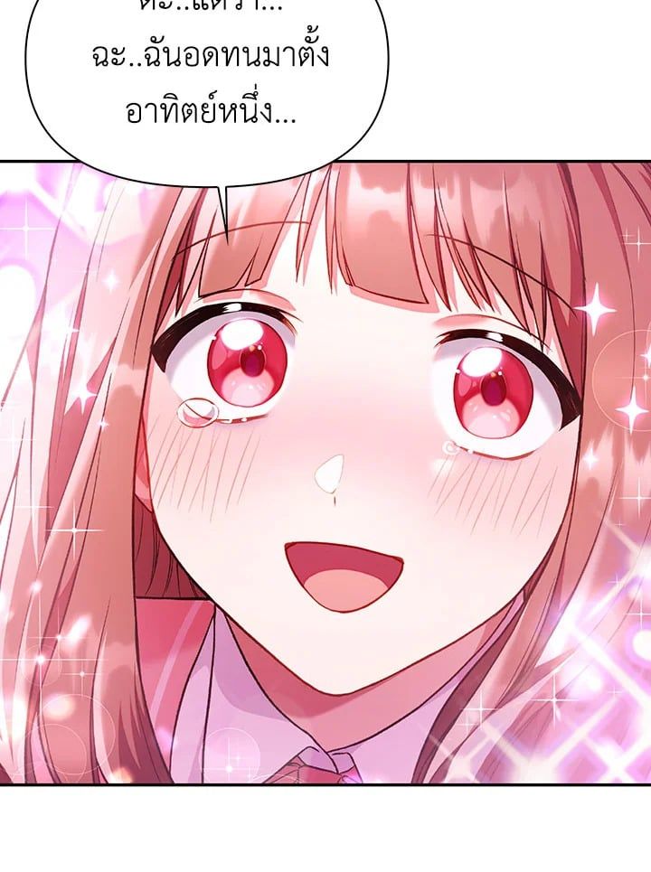 Regressor Instruction Manual ตอนที่ 33 21