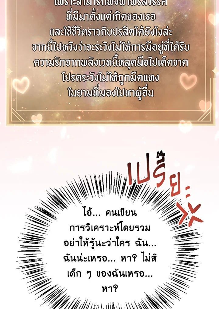 Regressor Instruction Manual ตอนที่ 33 11