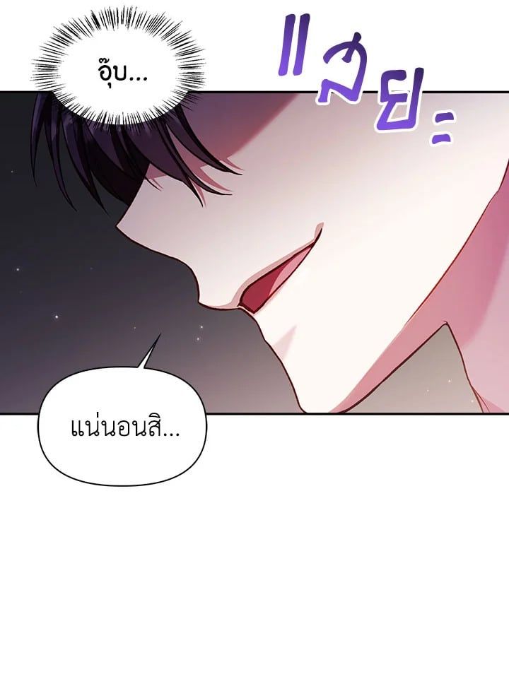 Regressor Instruction Manual ตอนที่ 33 32