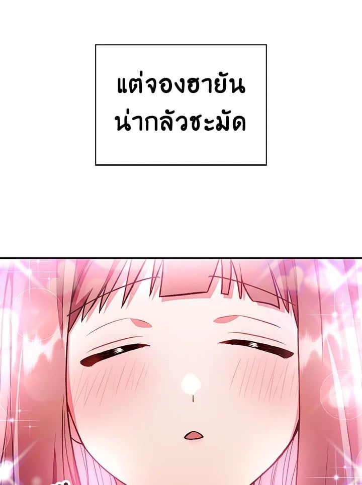 Regressor Instruction Manual ตอนที่ 33 25