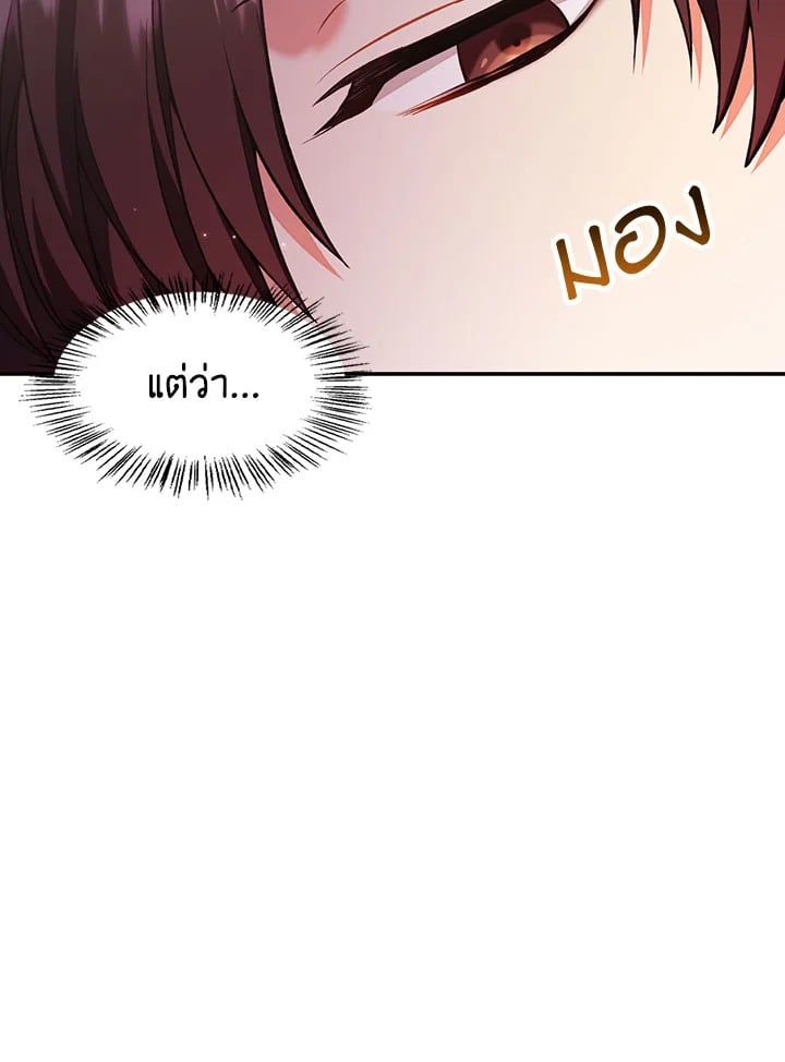 Regressor Instruction Manual ตอนที่ 33 29