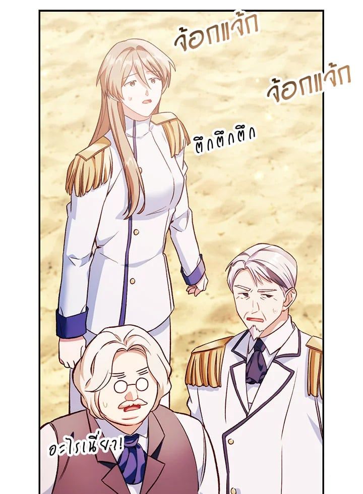 Regressor Instruction Manual ตอนที่ 33 30