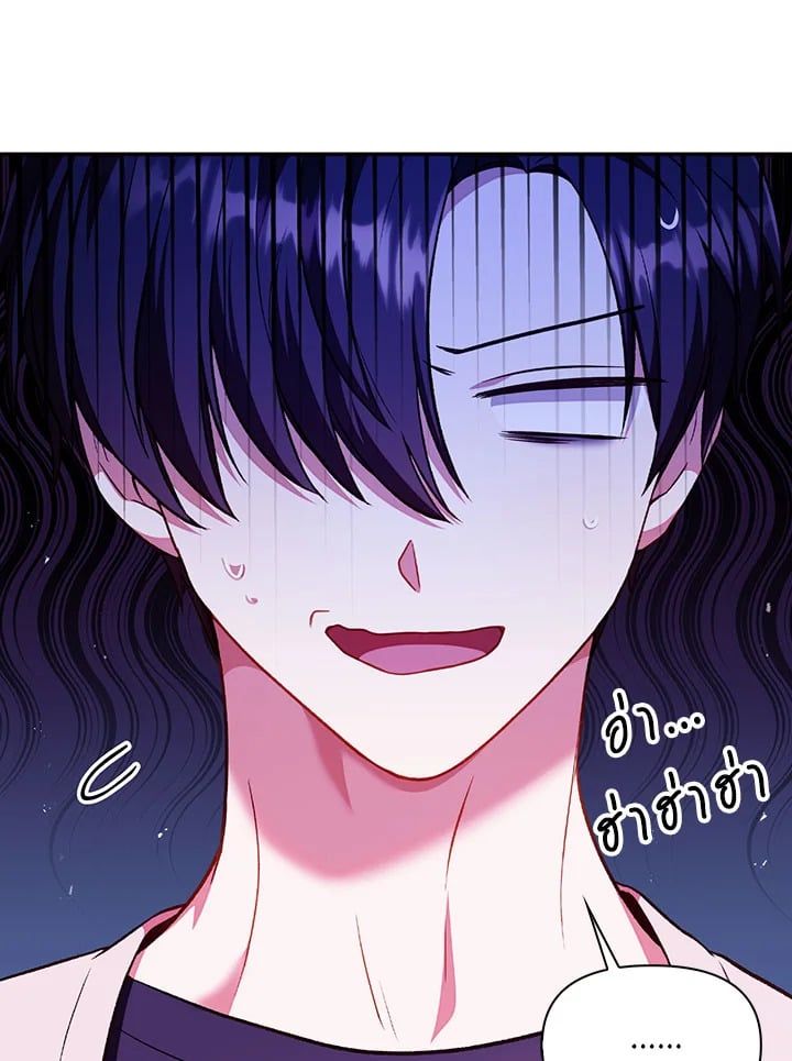 Regressor Instruction Manual ตอนที่ 33 23