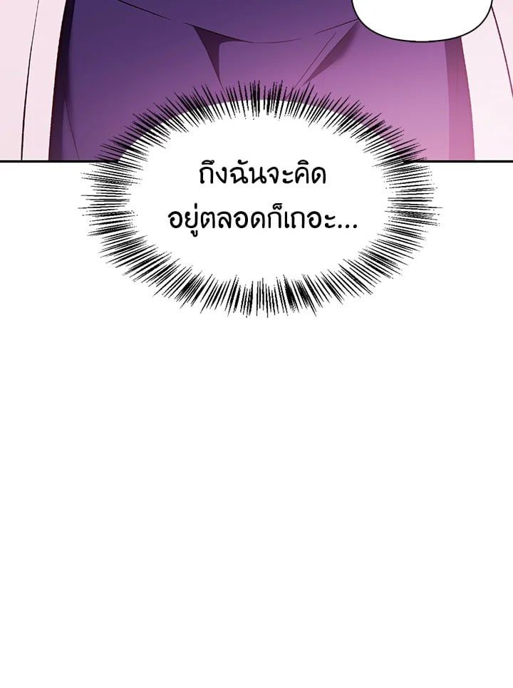 Regressor Instruction Manual ตอนที่ 33 24