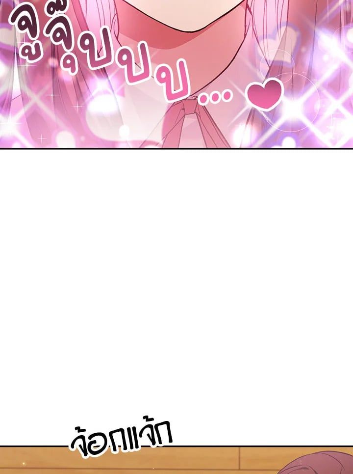 Regressor Instruction Manual ตอนที่ 33 26