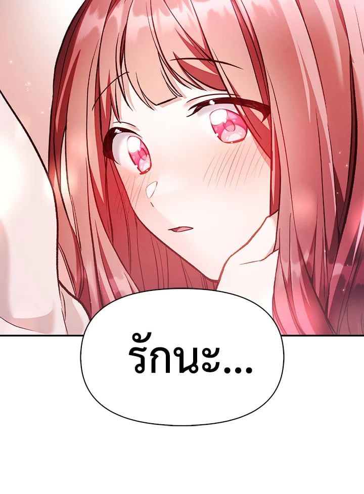 Regressor Instruction Manual ตอนที่ 33 37