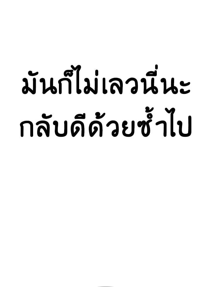 Regressor Instruction Manual ตอนที่ 33 33