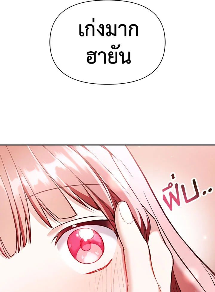 Regressor Instruction Manual ตอนที่ 33 34