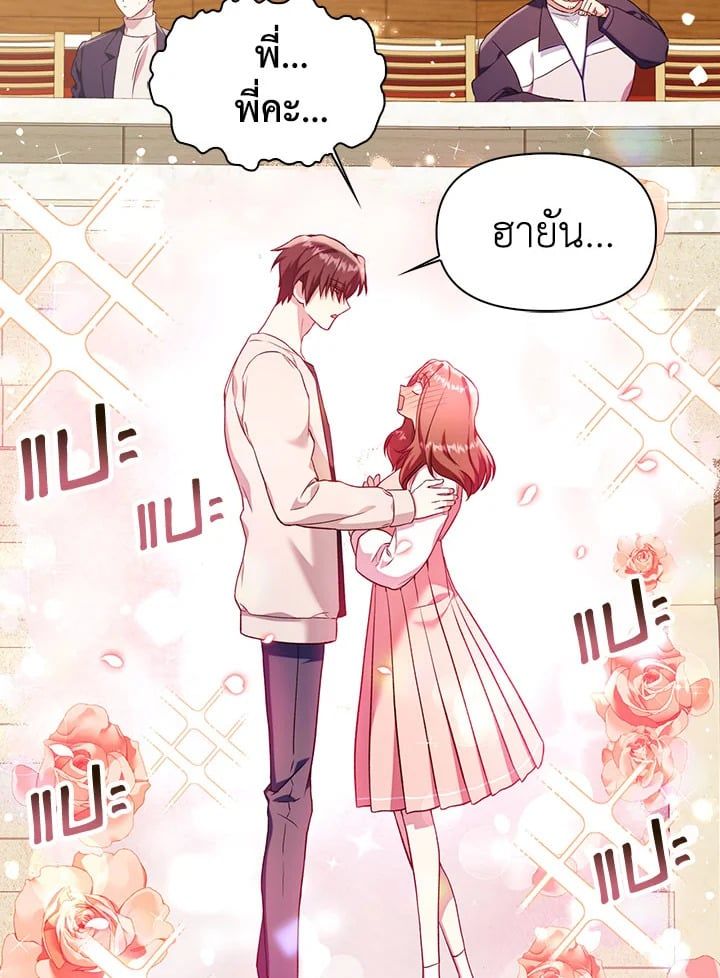 Regressor Instruction Manual ตอนที่ 33 39