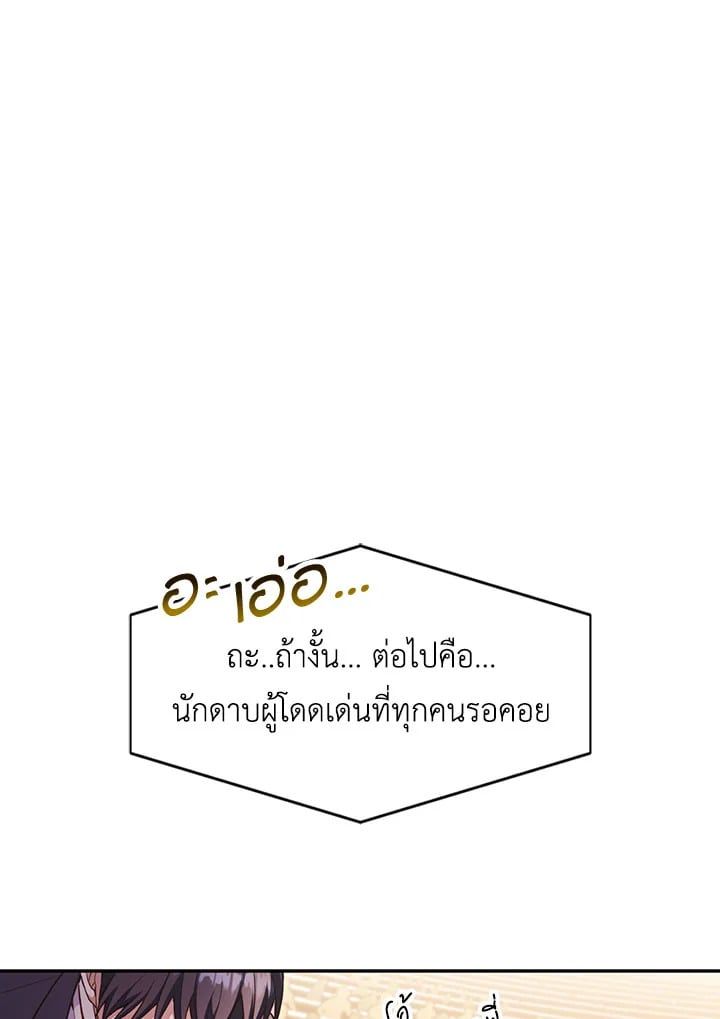 Regressor Instruction Manual ตอนที่ 33 51