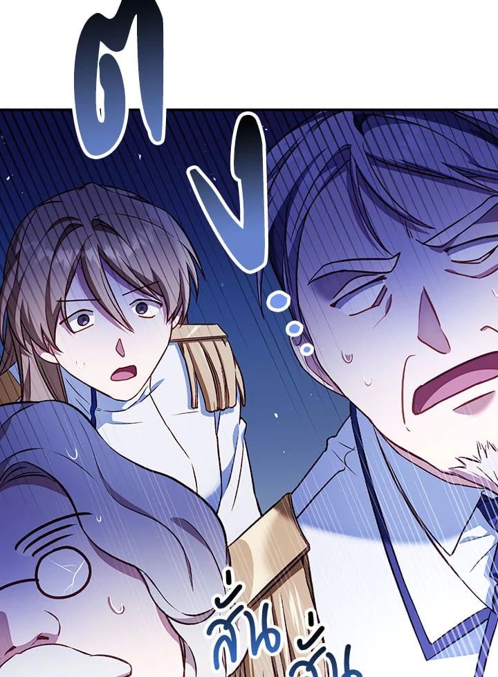 Regressor Instruction Manual ตอนที่ 33 41