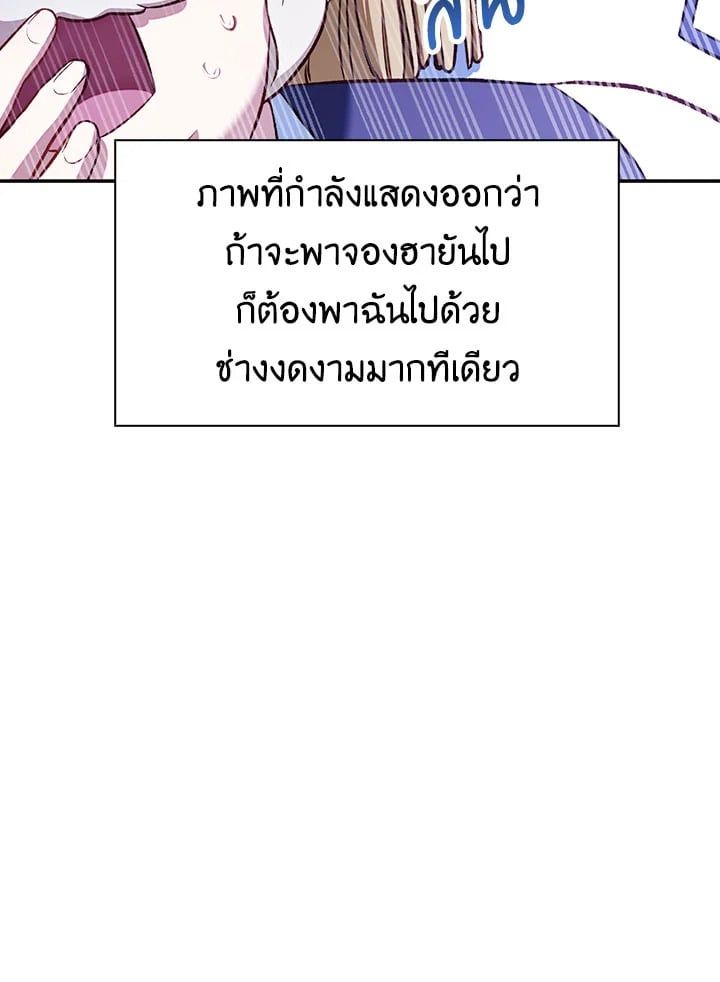 Regressor Instruction Manual ตอนที่ 33 42